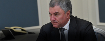 Володин: партнерство Азербайджана и РФ стало результатом усилий Гейдара Алиева и Путина